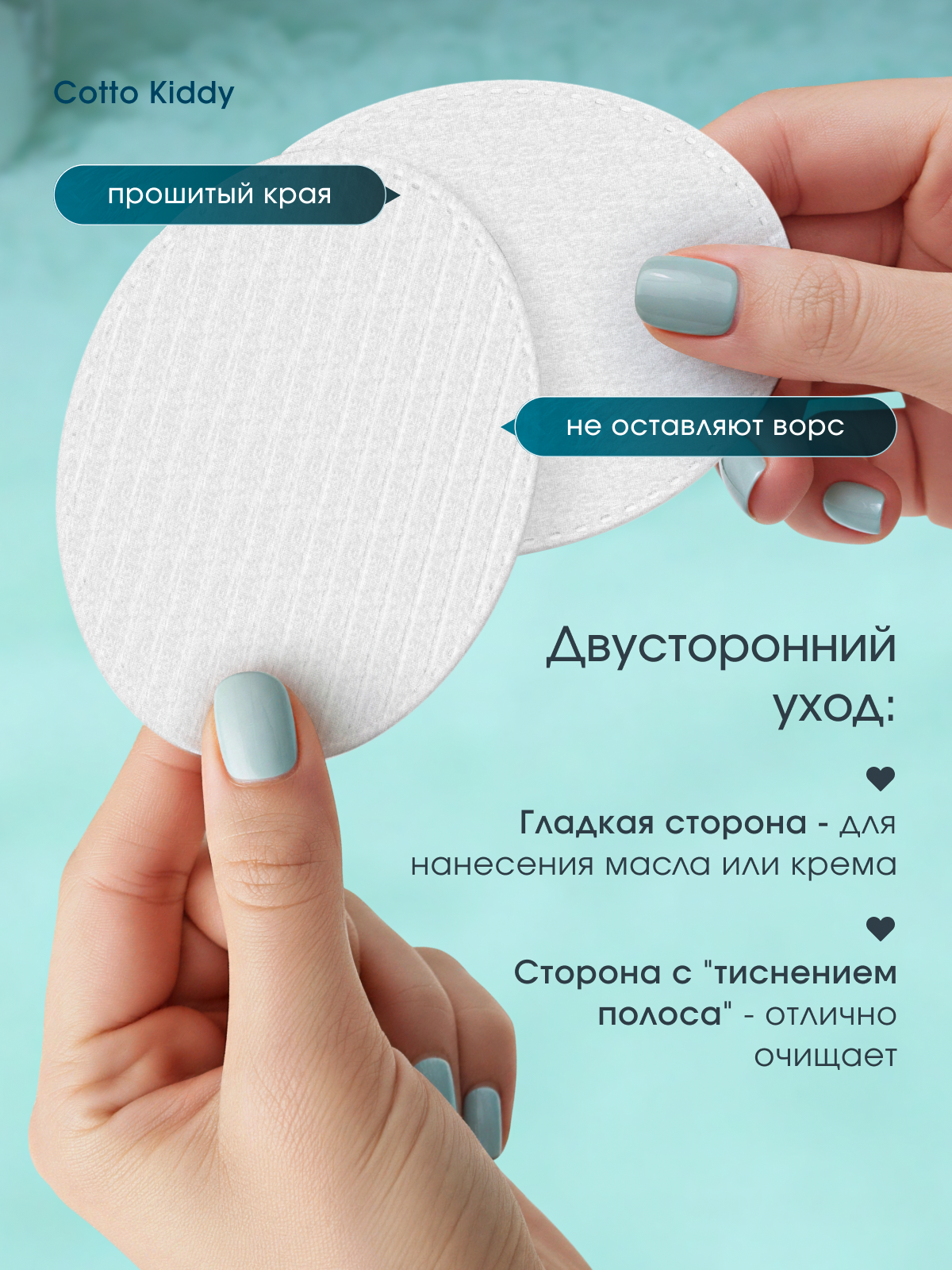 Ватные диски Cotto Kiddy 3 упак. 40 шт. - фото 3