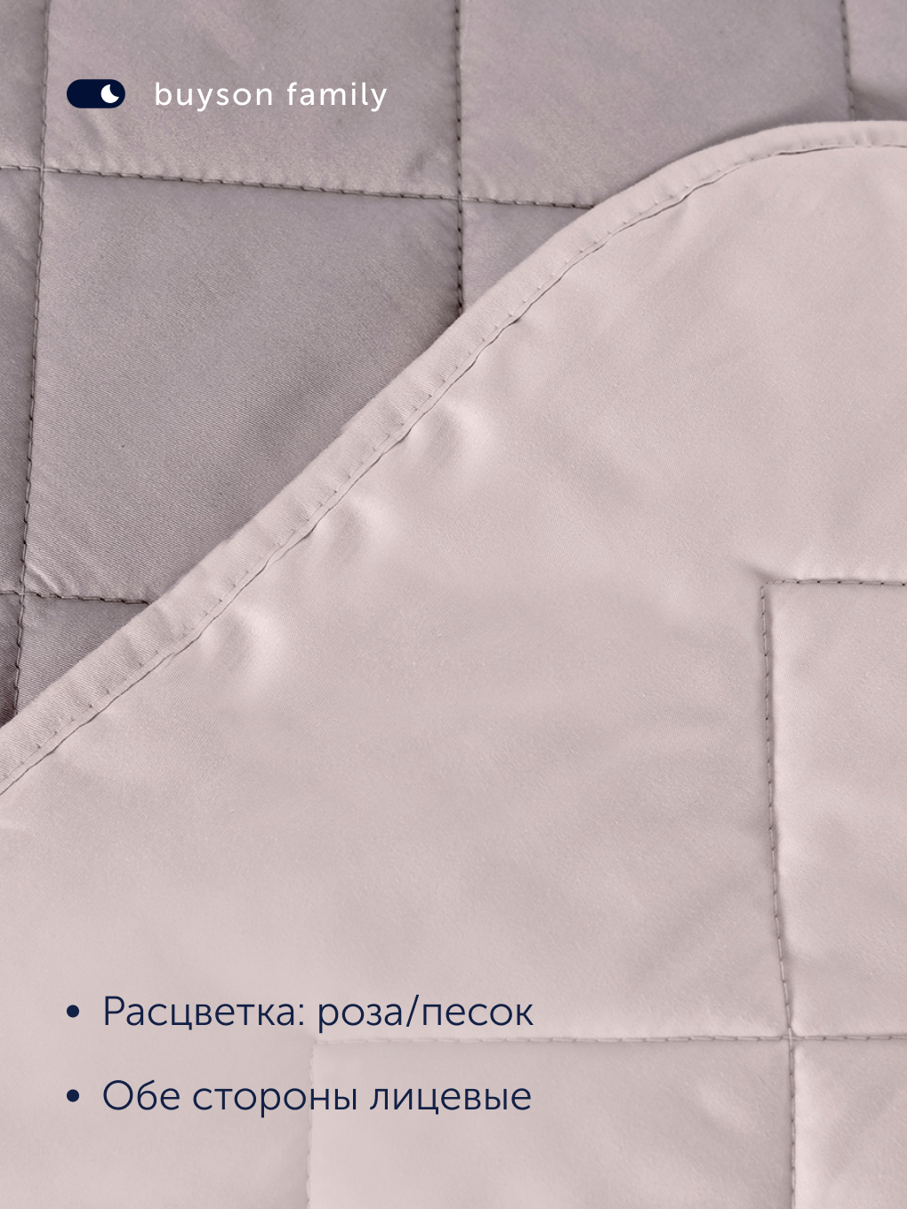 Покрывало buyson БайКолор 160 x 220 см хлопок - фото 3