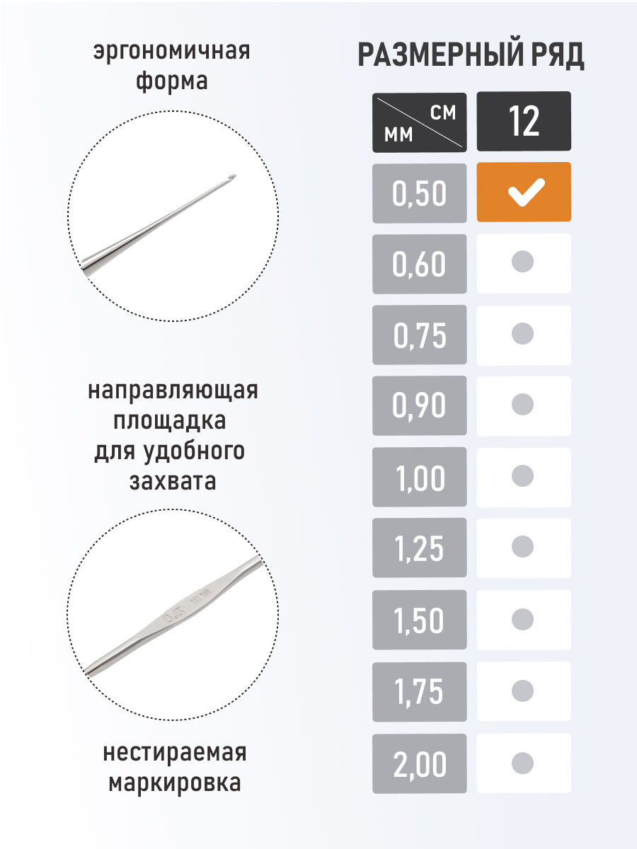 Крючок для вязания Pony 0,50 мм 12 см - фото 2