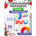 Стиральный порошок DUO Цветное 1 кг