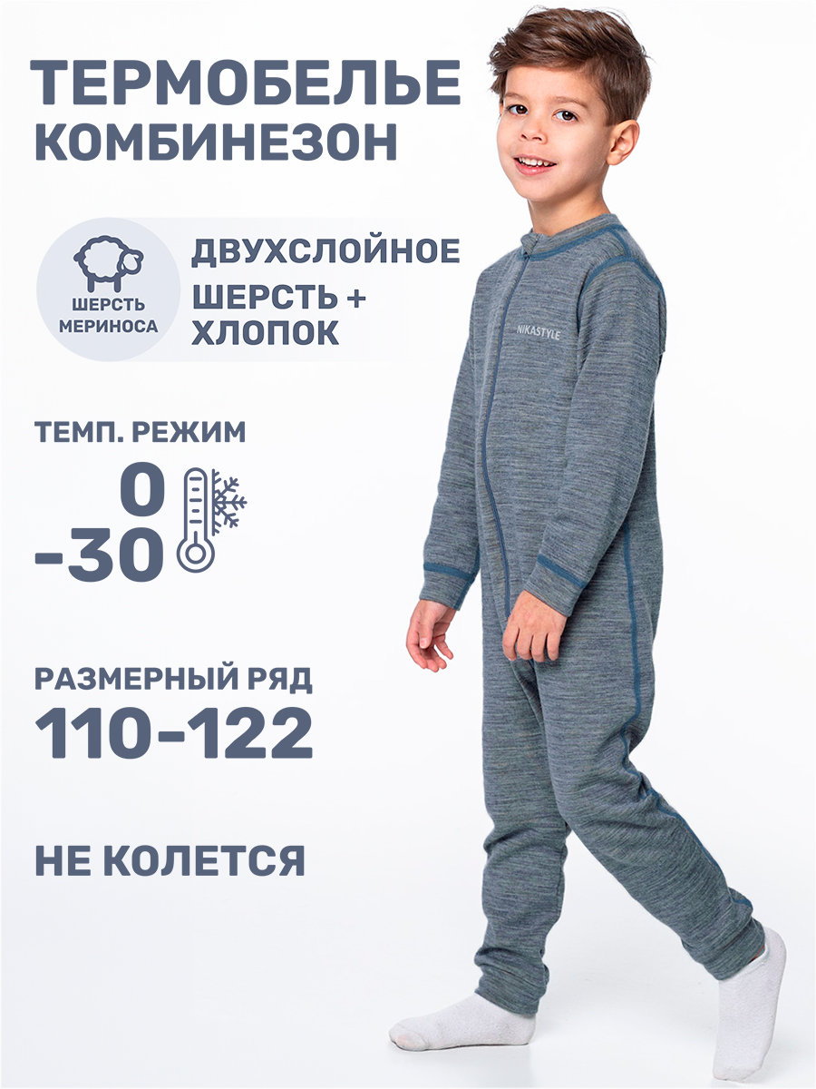 Термокомбинезон NIKASTYLE 8т11024 деним - фото 2