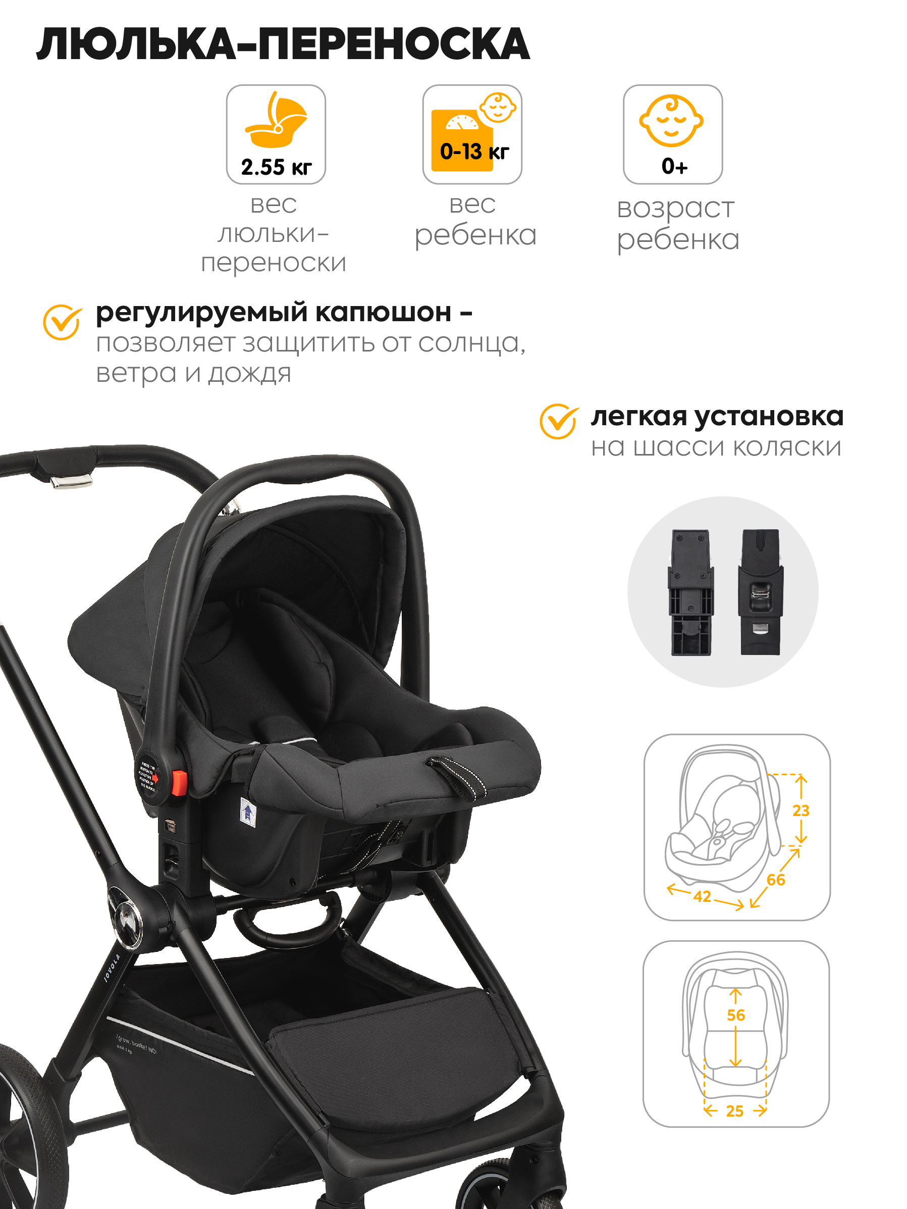 Коляска 3в1 JOVOLA Pepper 3в1 черный - фото 5