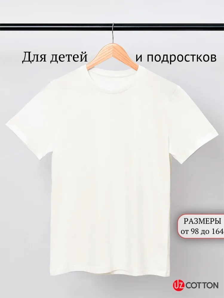 Футболка UZCOTTON K-F/Молочный - фото 6