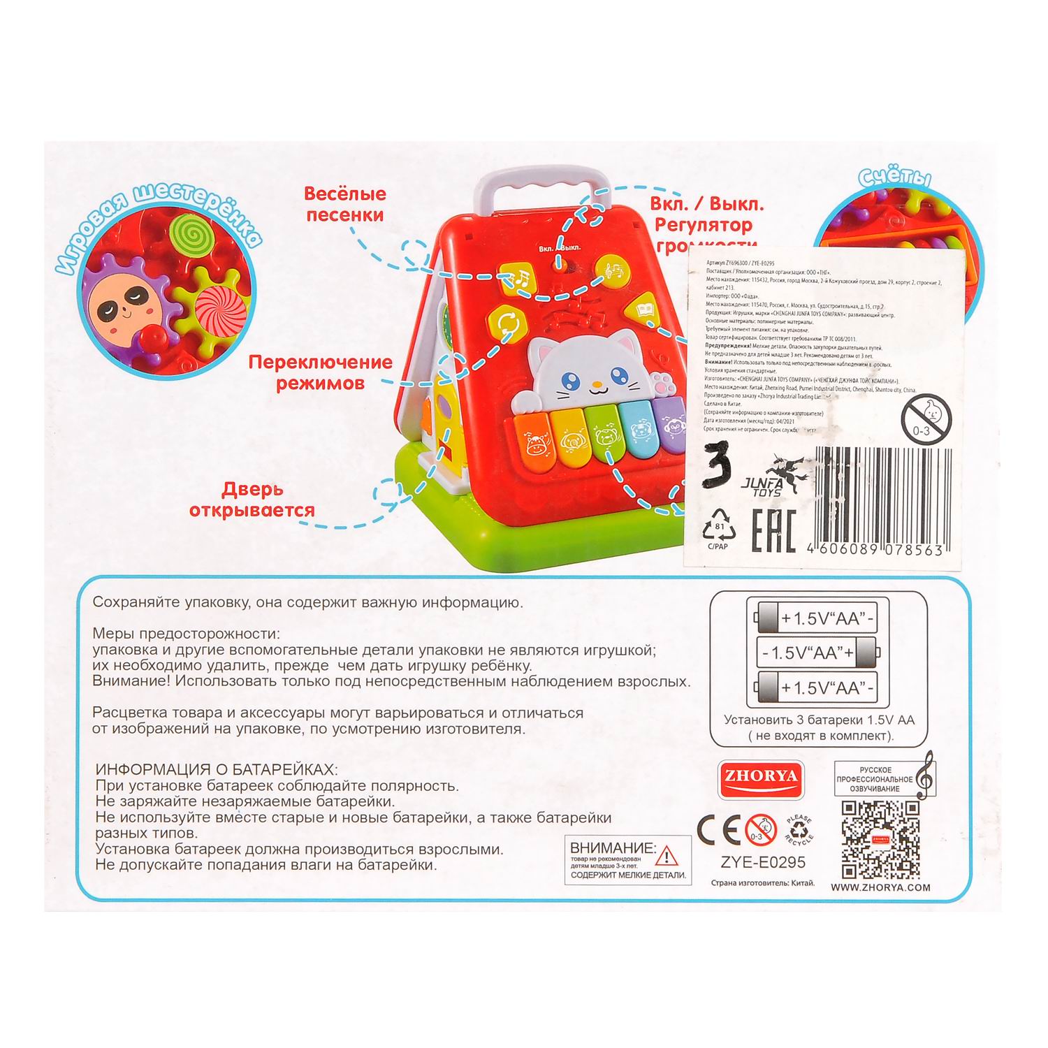Игрушка Junfa бизиборд - фото 8