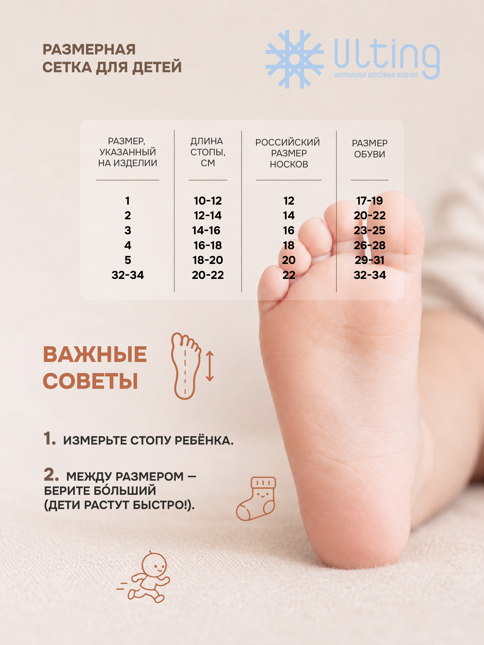 Носки Ulting 07.05.05Л1 - фото 7