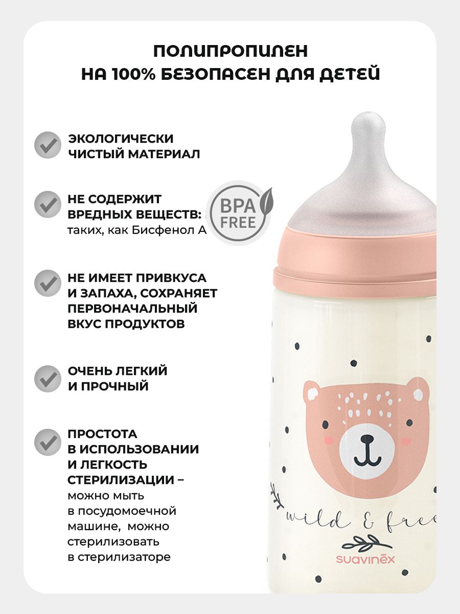 Бутылочка Suavinex 270 мл 1 шт. - фото 4