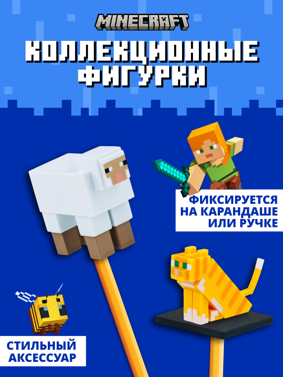 Фигурка Minecraft - фото 5