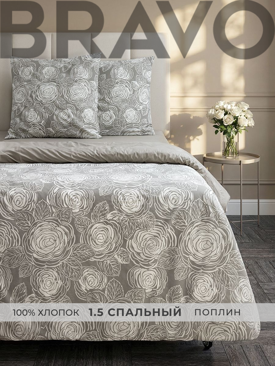 Комплект постельного белья BRAVO Рози полутораспальный 4 предм. - фото 1