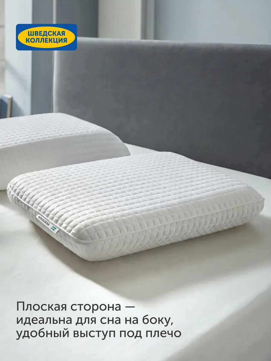 Подушка ортопедическая IKEA Мьёлклокка 41 x 61 см 1 шт. - фото 3