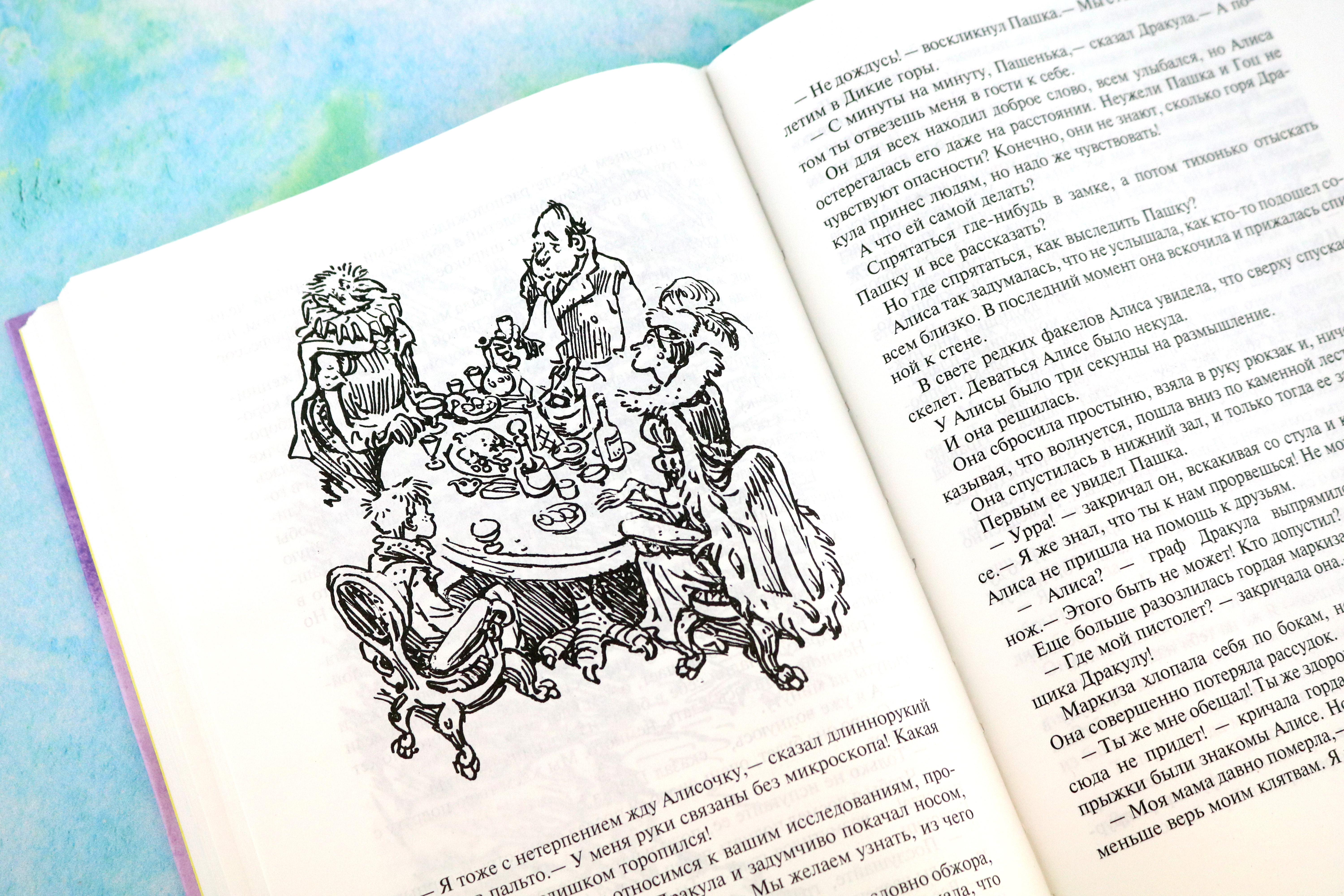 Книга Альфа-книга Опасные сказки - фото 9