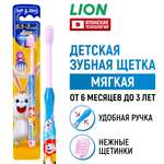Зубная щетка классическая LION от 0 лет в ассортименте