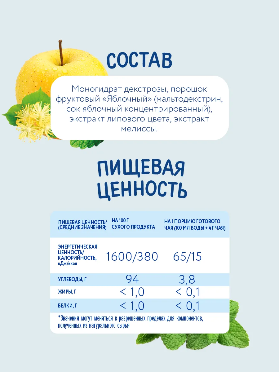 Чай детский растворимый Когда Я вырасту Ромашка. Спокойной ночи. Спокойный животик. 3 упаковки - фото 11