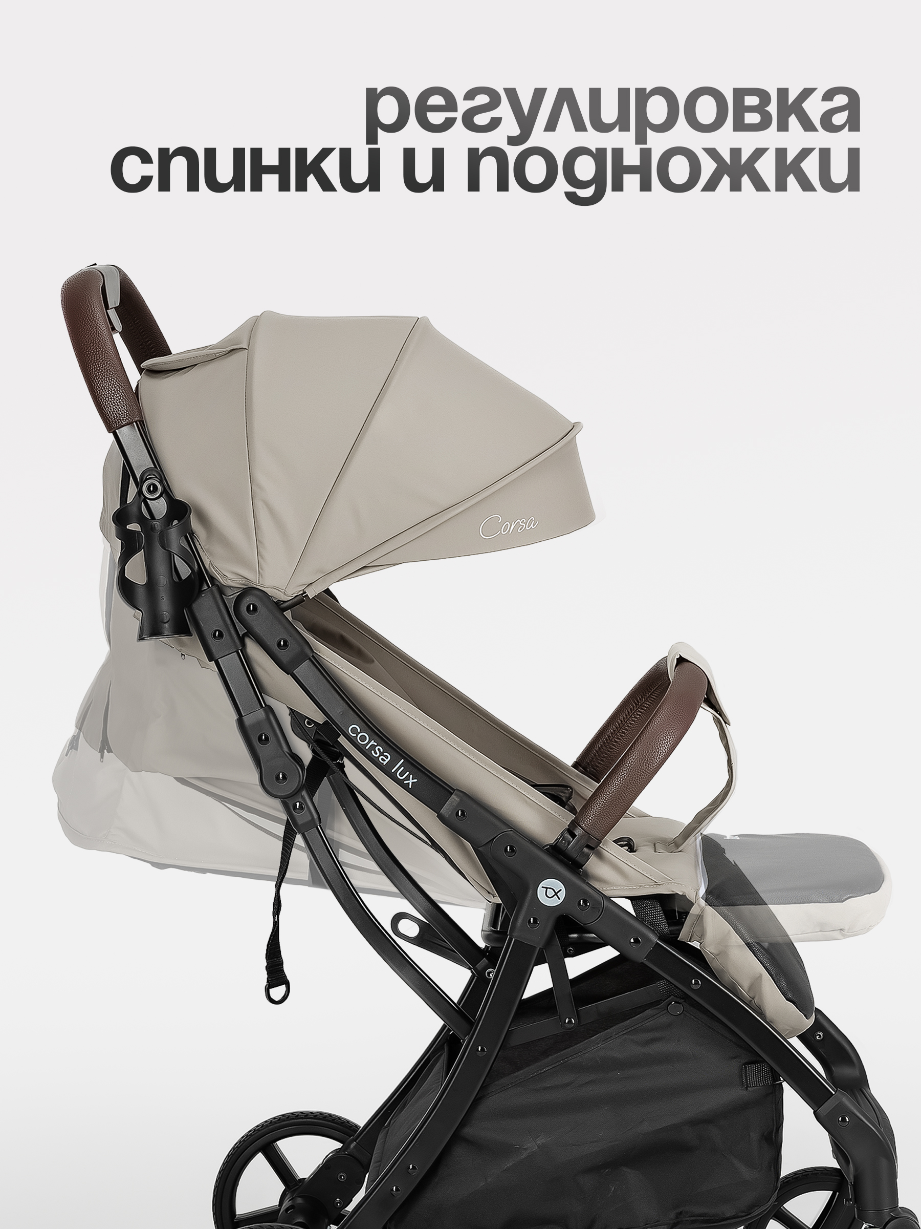Коляска прогулочная Tomix Corsa Lux бежевый - фото 3