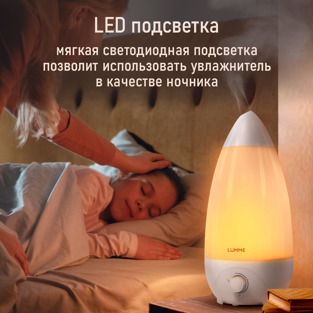 Увлажнитель воздуха ультразвуковой LUMME LU-HF1562B белый - фото 3