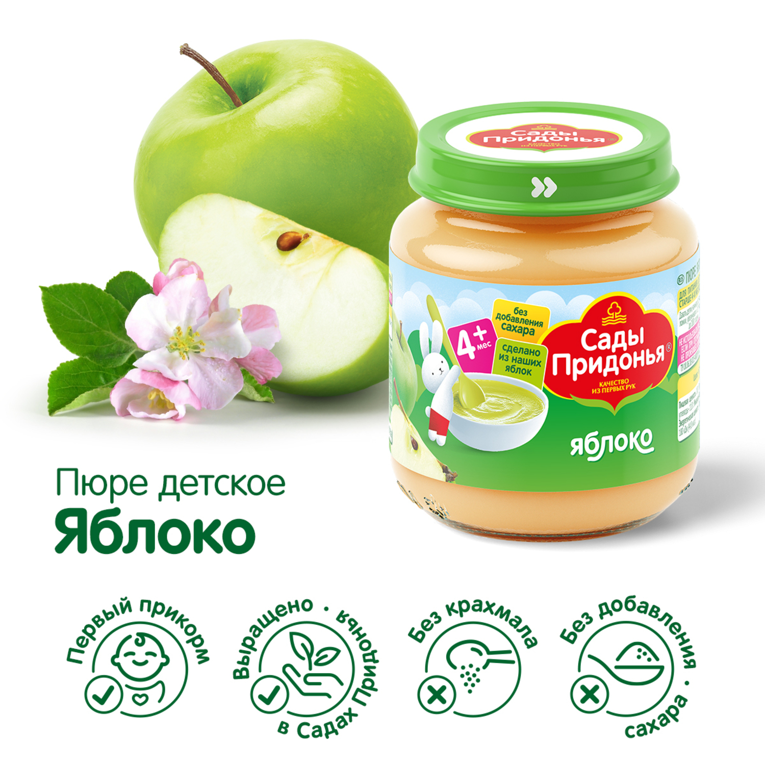 Пюре Сады Придонья Яблоко с 4 мес 120 г - фото 2