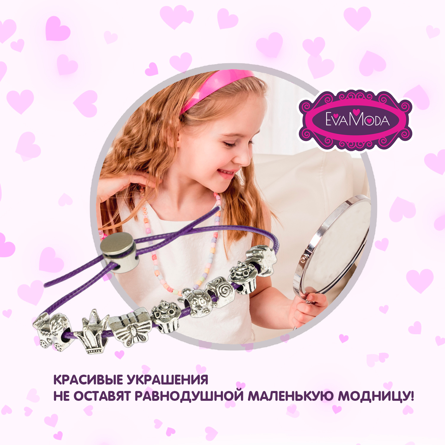 Набор для творчества Bondibon Eva Moda - фото 7