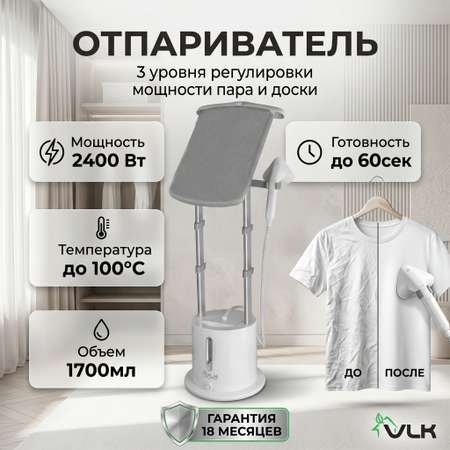Отпариватель VLK Rimmini-7800