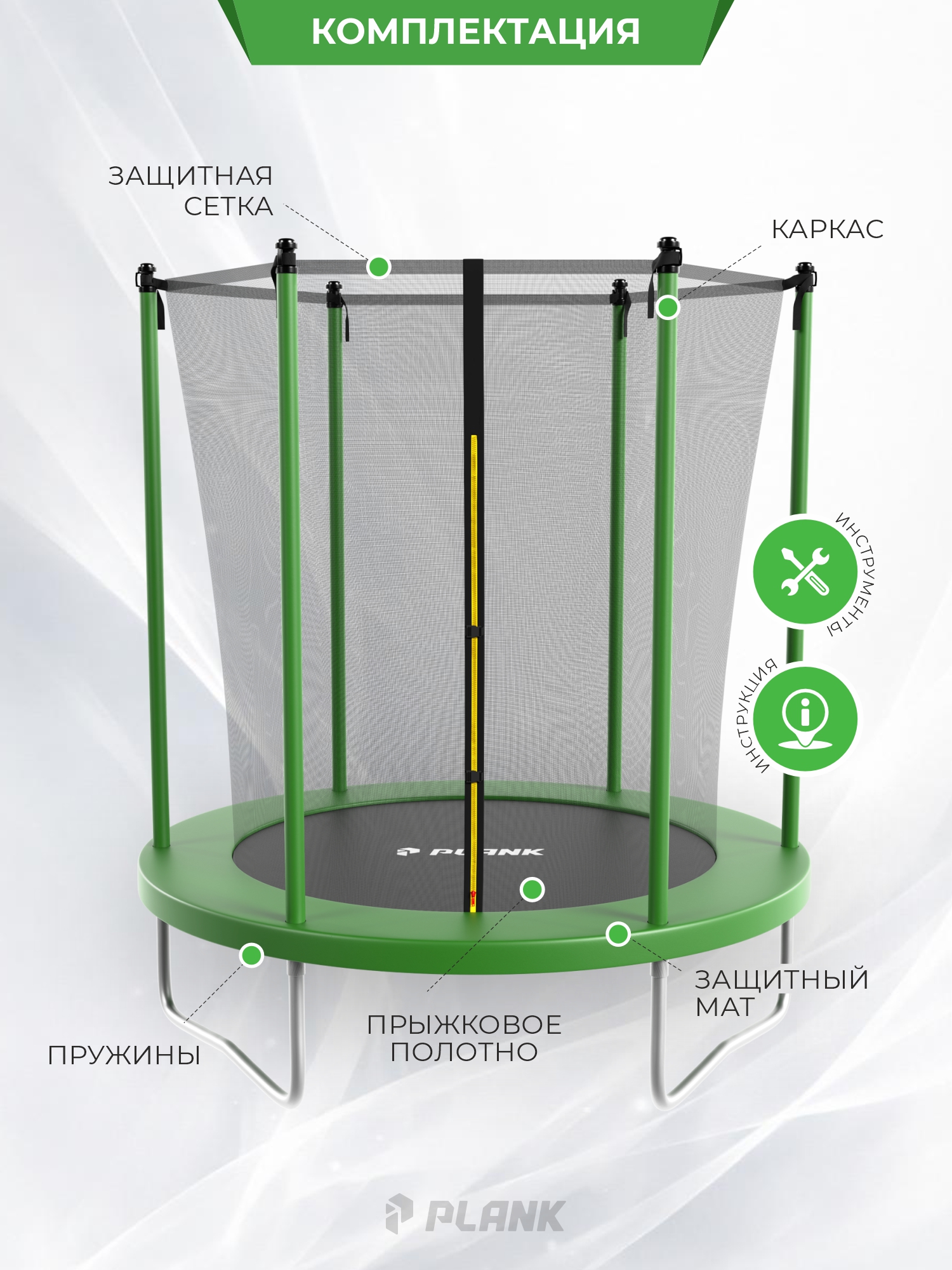 Уличный детский батут Plank SKY 6ft 183 см с внутренней сеткой - фото 2
