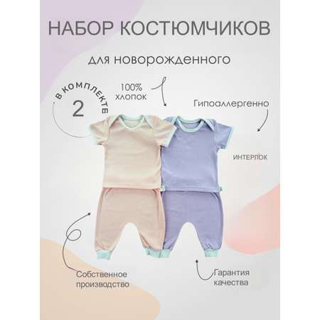 Комплект 2 шт Носики-Курносики