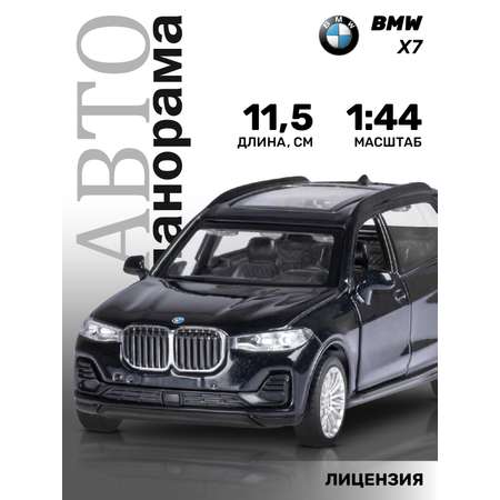 Внедорожник АВТОпанорама BMW X7 1:44