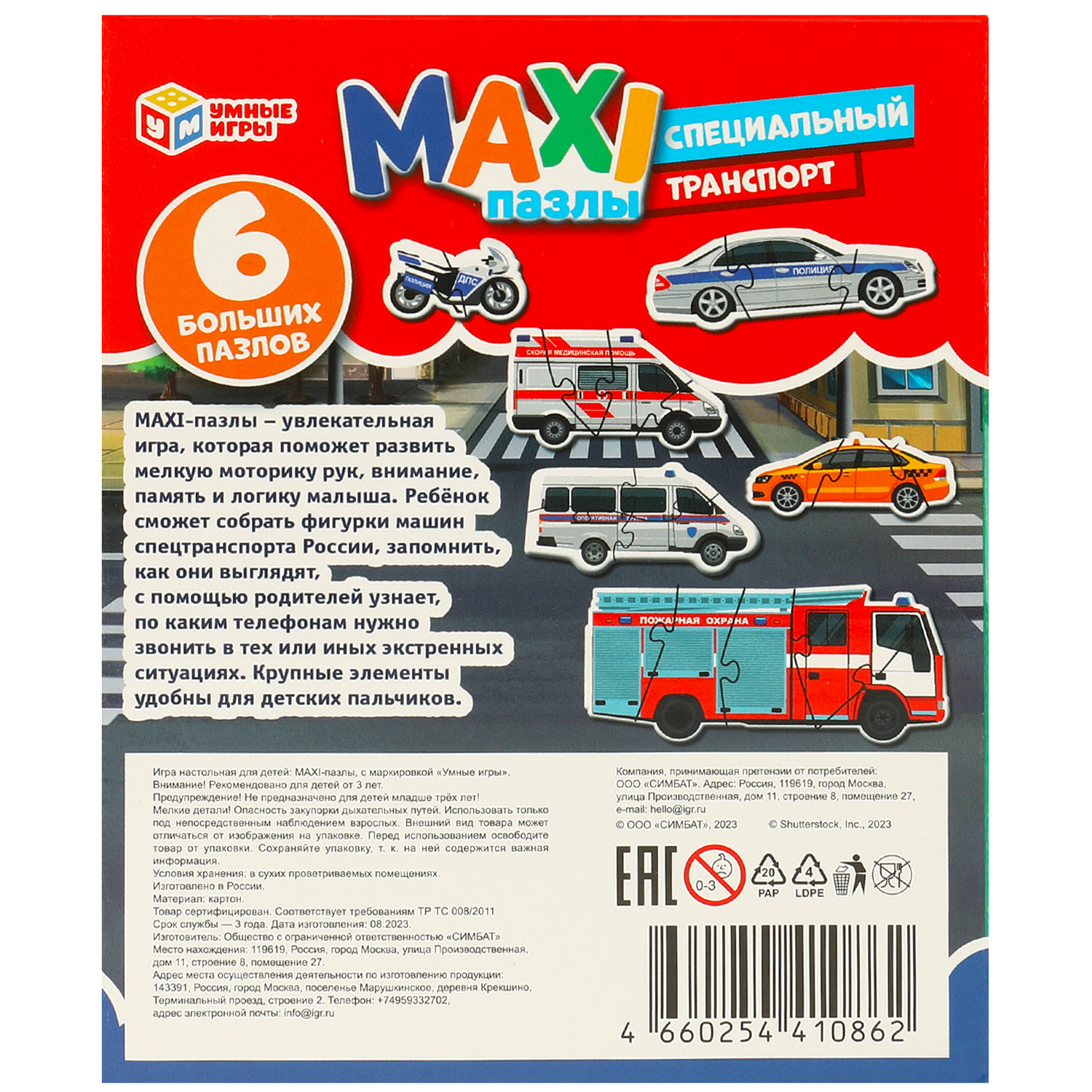 Пазл Умные игры - фото 5