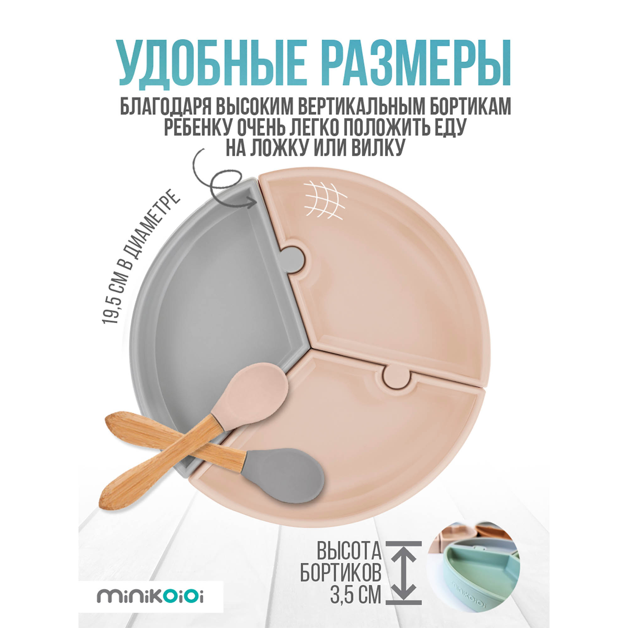Тарелка MinikOiOi 1 шт. в ассортименте - фото 4