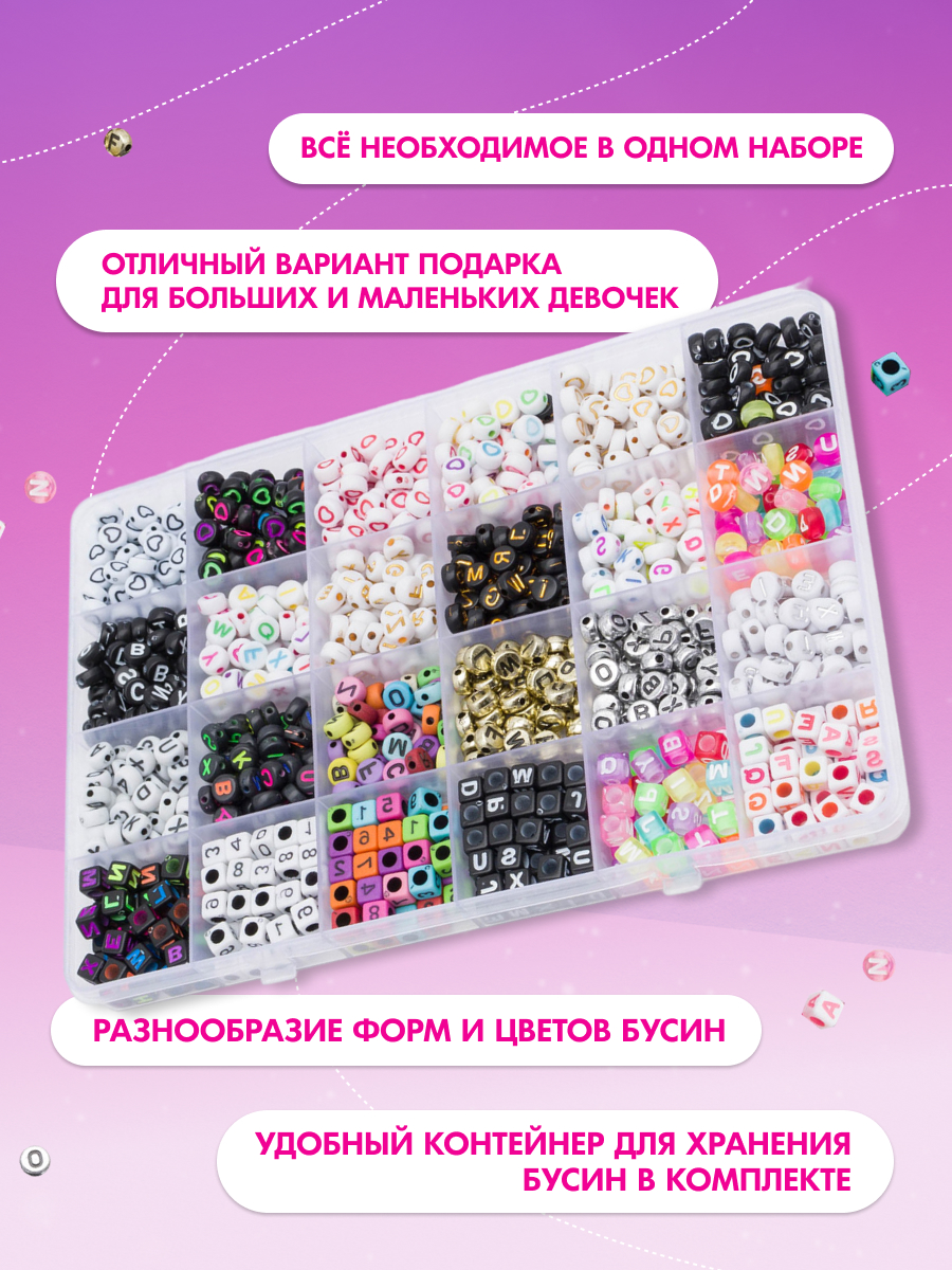 Набор для творчества Astra Craft бусины фигурные детские - фото 5
