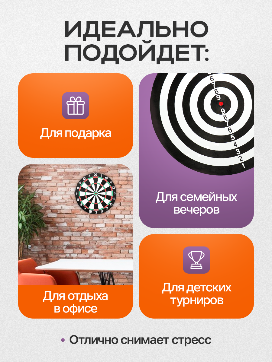 Дартс Рыжий кот - фото 7