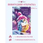 Открытка Арт и Дизайн с новым годом! 120х183 мм.