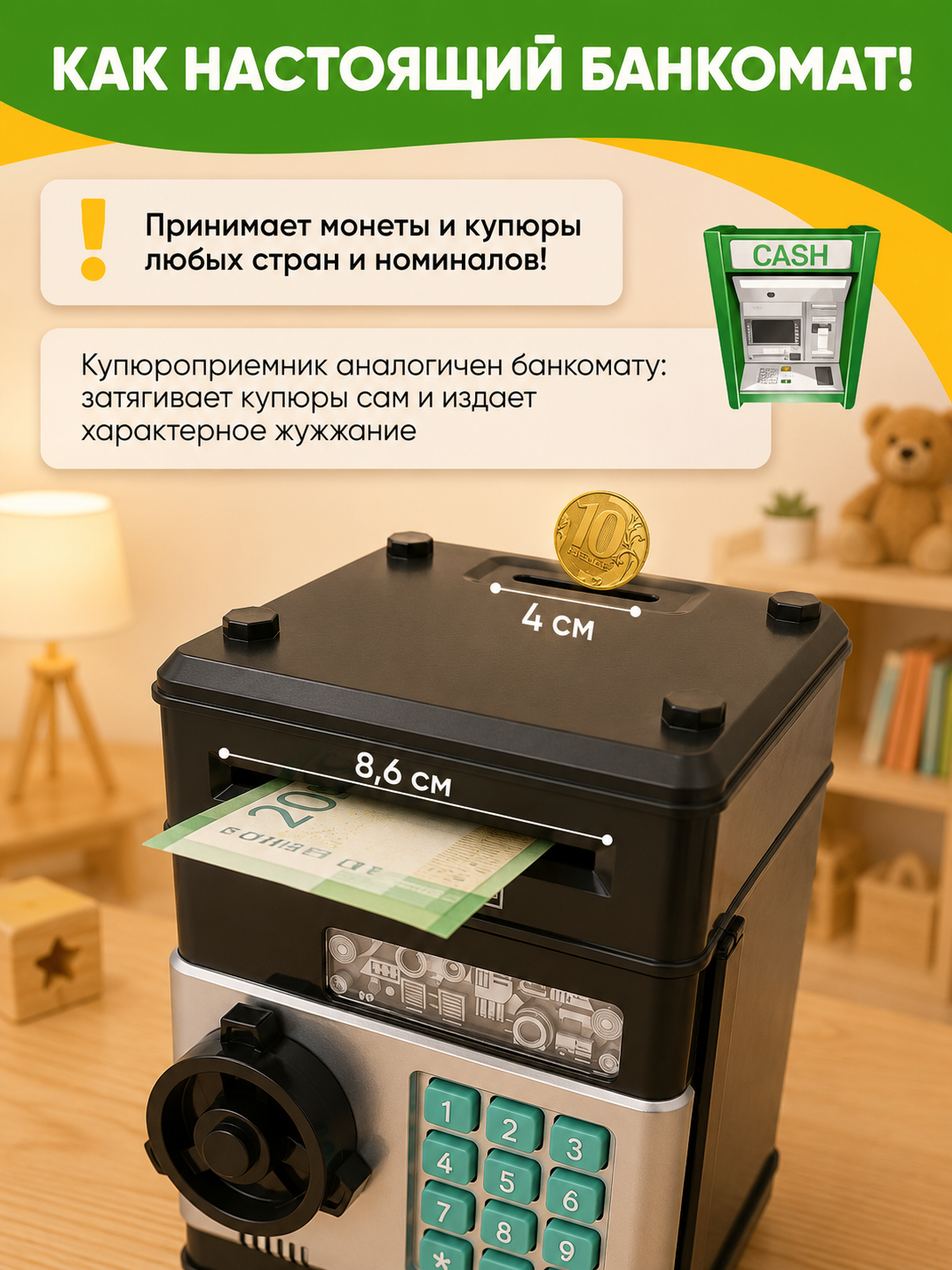 Копилка-сейф BalaToys электронная с купюроприемником - фото 4