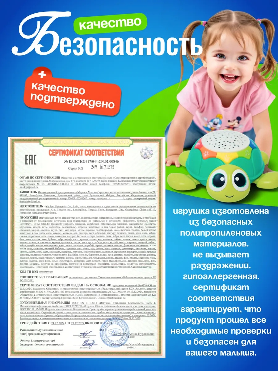Игрушка CreoPlay Черепаха - фото 8