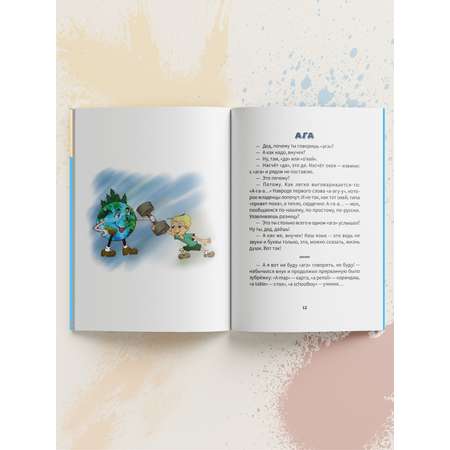 Книга BookBox Первая книга Артема