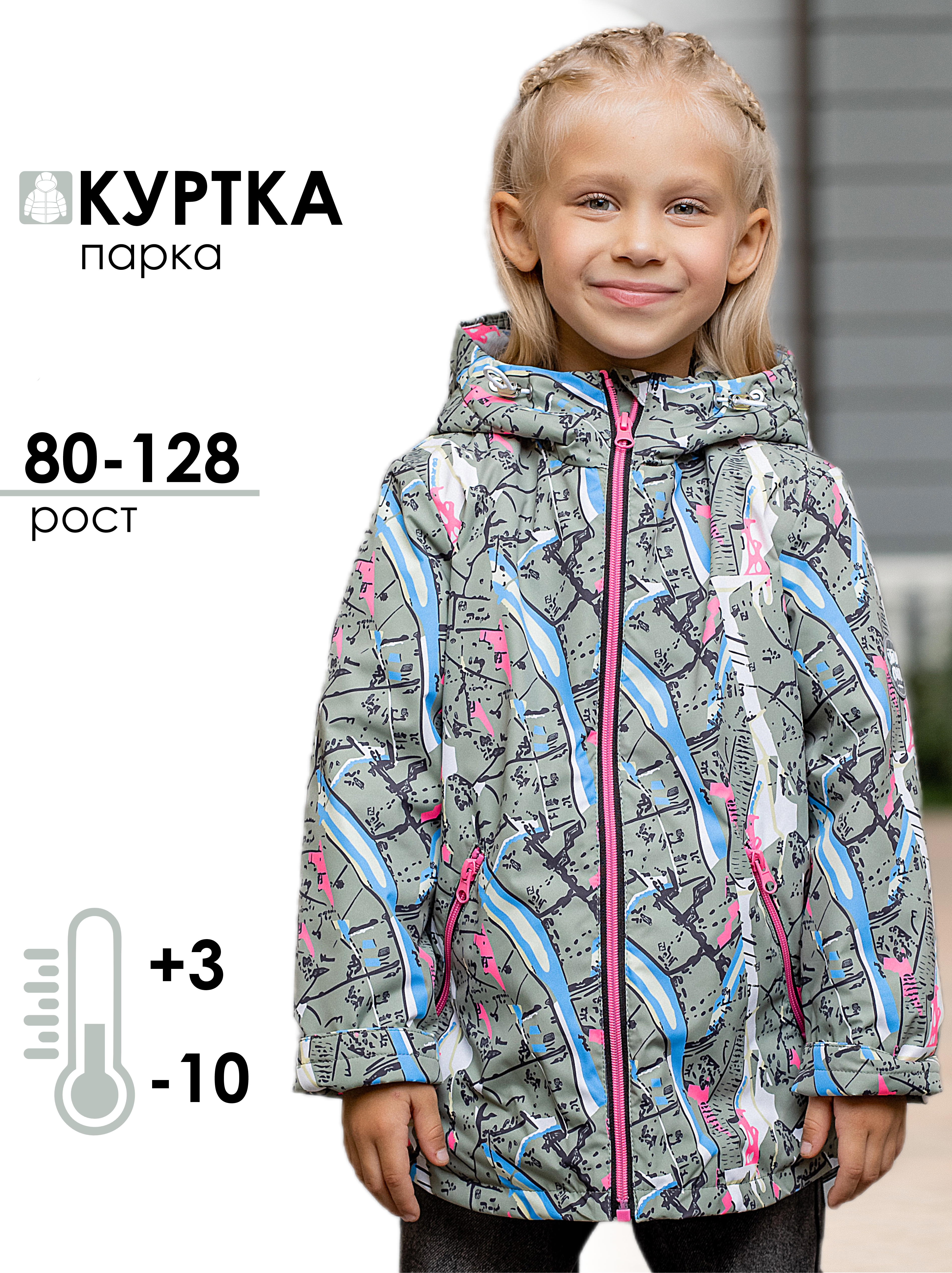 Куртка batik 625-24в - фото 3