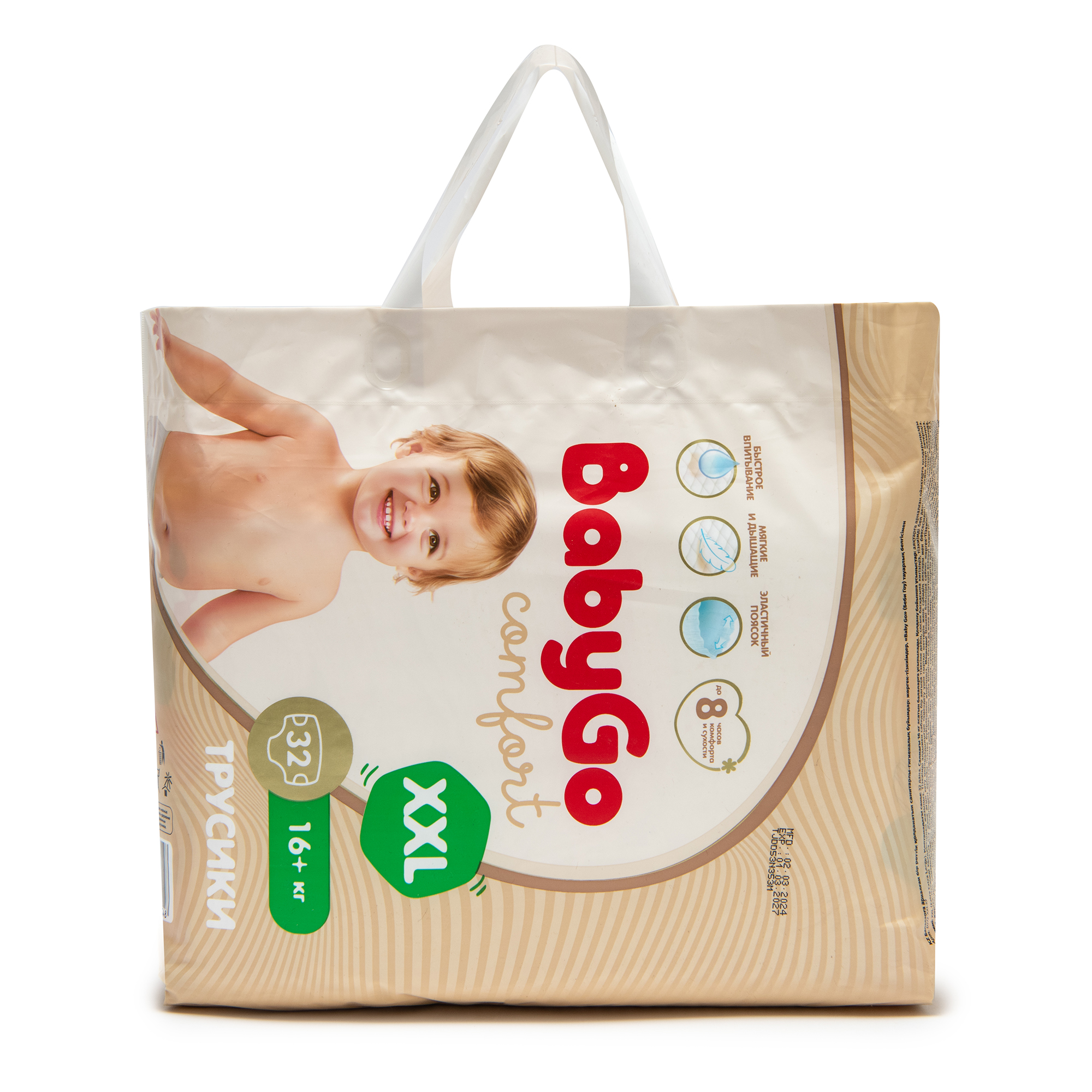 Трусики BabyGo Comfort XXL (16+ кг) 32 шт. - фото 12