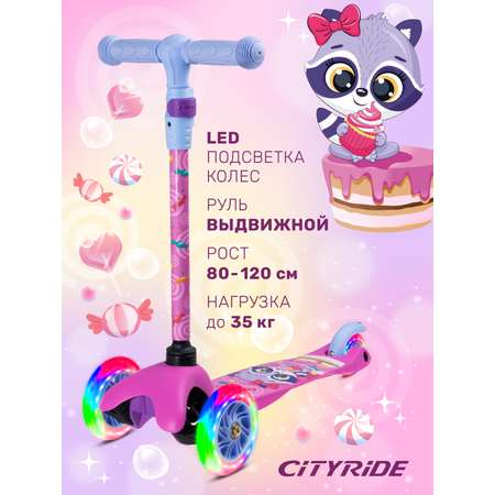 Самокат CITYRIDE трехколесный