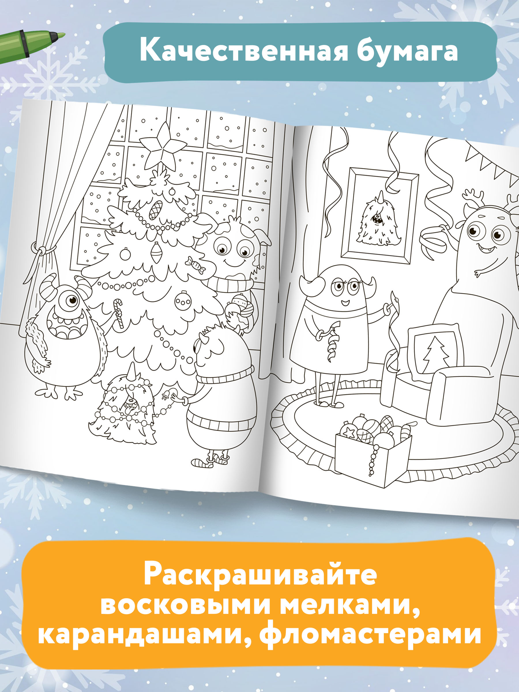 Книга Феникс Монстрики готовятся к Новому году: книжка-раскраска с наклейками - фото 4