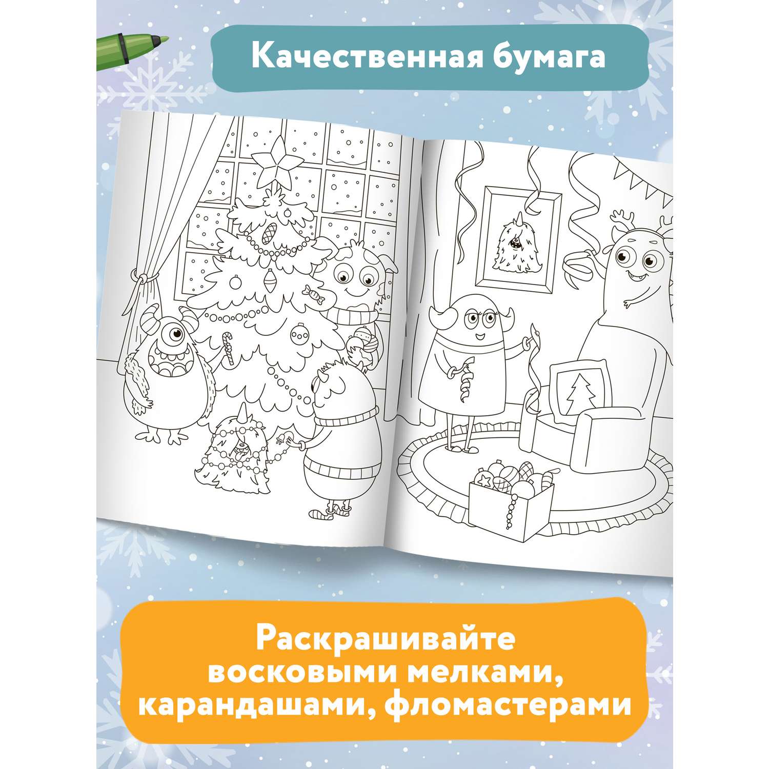 Книга Феникс Монстрики готовятся к Новому году: книжка-раскраска с наклейками - фото 4