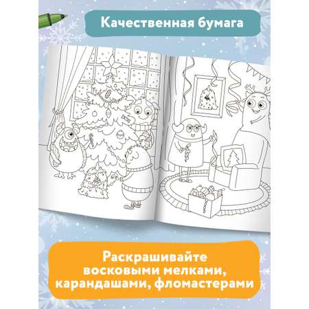 Книга Феникс Монстрики готовятся к Новому году: книжка-раскраска с наклейками