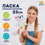 Мягкая игрушка Мульти Пульти