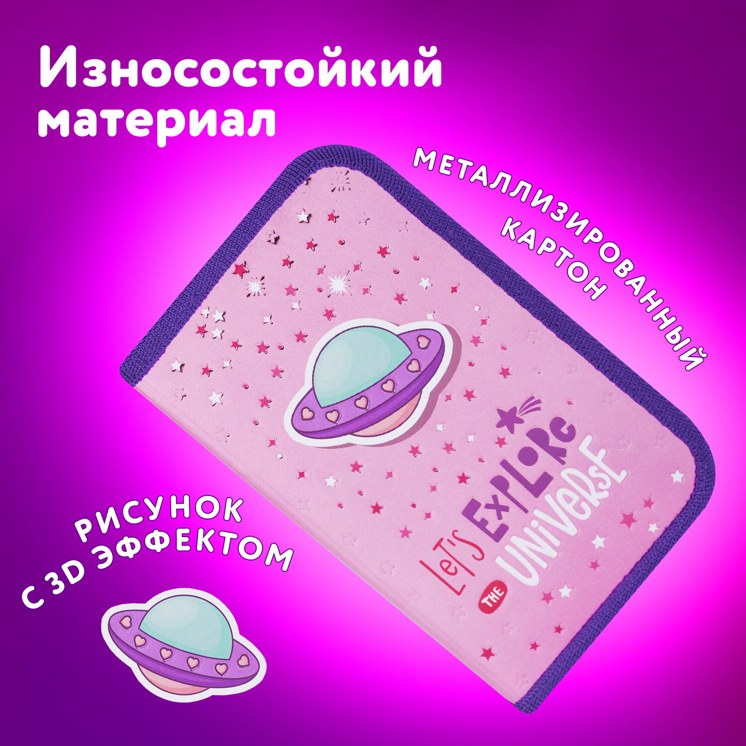 Пенал книжка Юнландия - фото 4