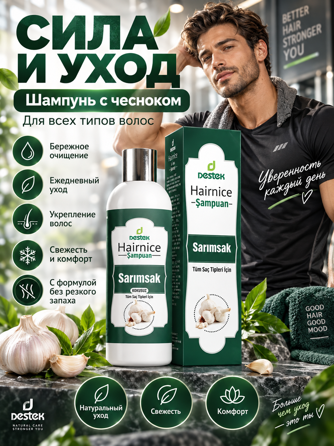 Шампунь DESTEK С маслом чеснока Турция 330 мл - фото 2