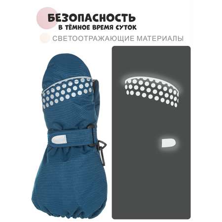 Варежки Чудо-Кроха