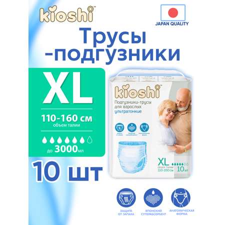 Подгузники для взрослых Kioshi