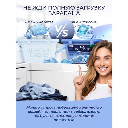 Капсулы для стирки MARABU Dolomit 52 шт.