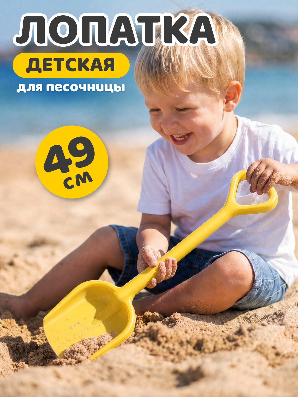 Лопата Компания Друзей желтый - фото 1