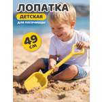 Лопата Компания Друзей желтый