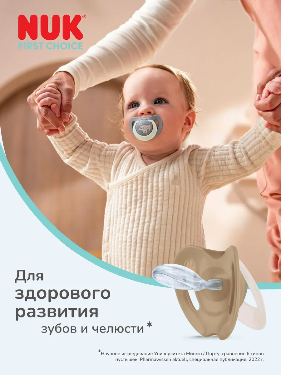 Пустышка Nuk силикон ортодонтическая 2 шт. - фото 3