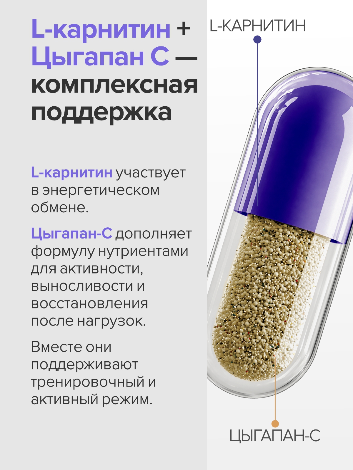 L карнитин CigaPan Цыгапан жиросжигатель для похудения - фото 9