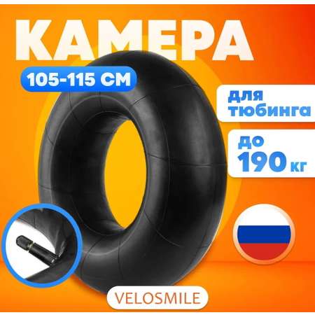 Тюбинг VeloSmile
