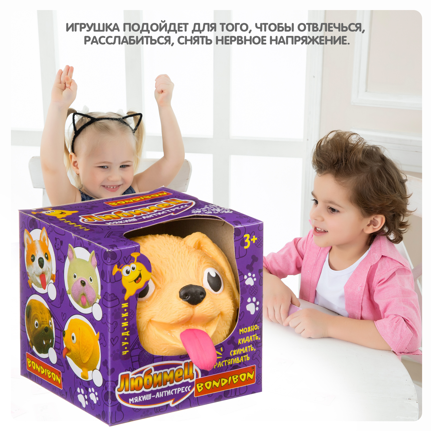 Сквиш Bondibon Любимец бигль мялка - фото 9
